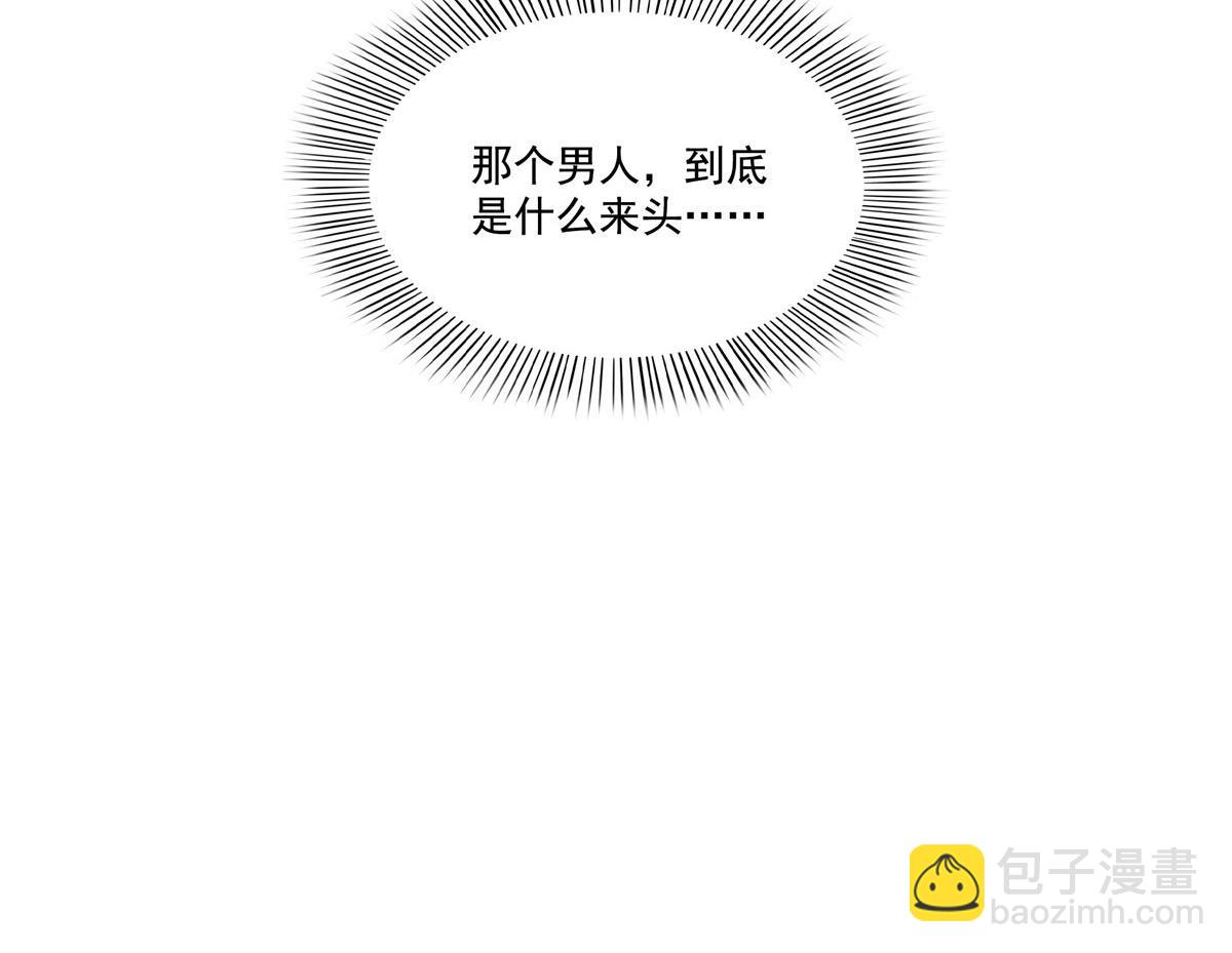 恰似寒光遇驕陽 - 第564話 把寶貝拿出來瞧瞧(1/2) - 1