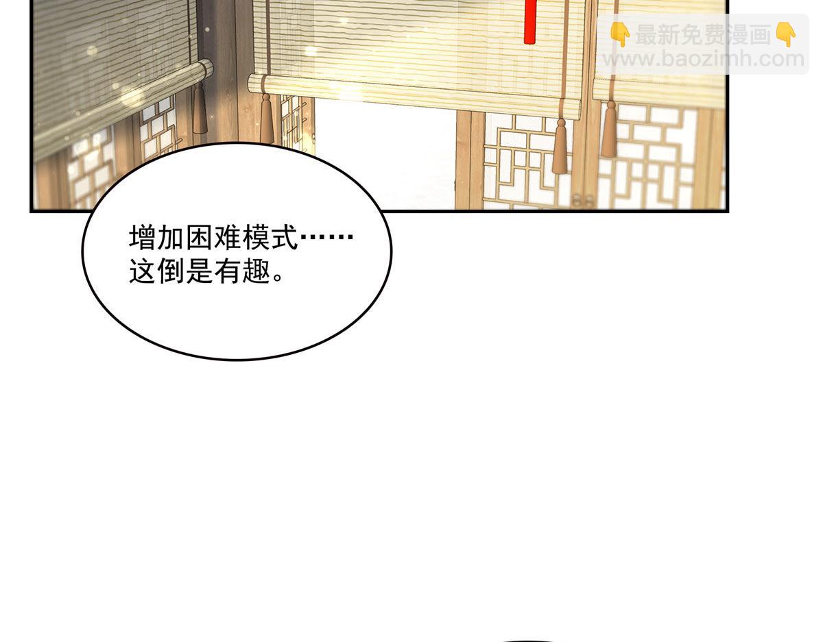 恰似寒光遇驕陽 - 第564話 把寶貝拿出來瞧瞧(1/2) - 3