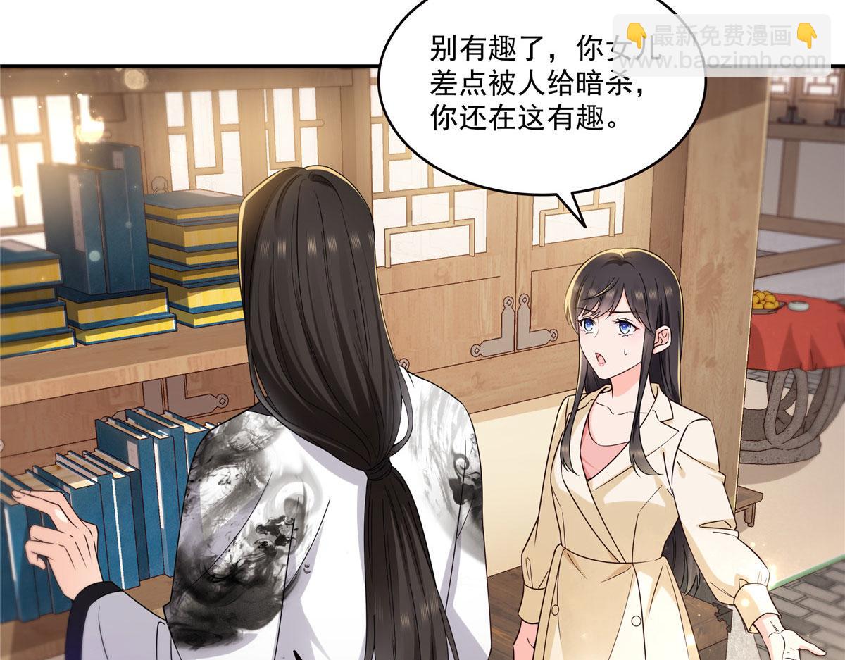 恰似寒光遇驕陽 - 第564話 把寶貝拿出來瞧瞧(1/2) - 5