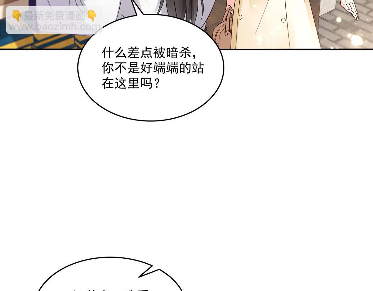 恰似寒光遇驕陽 - 第564話 把寶貝拿出來瞧瞧(1/2) - 6