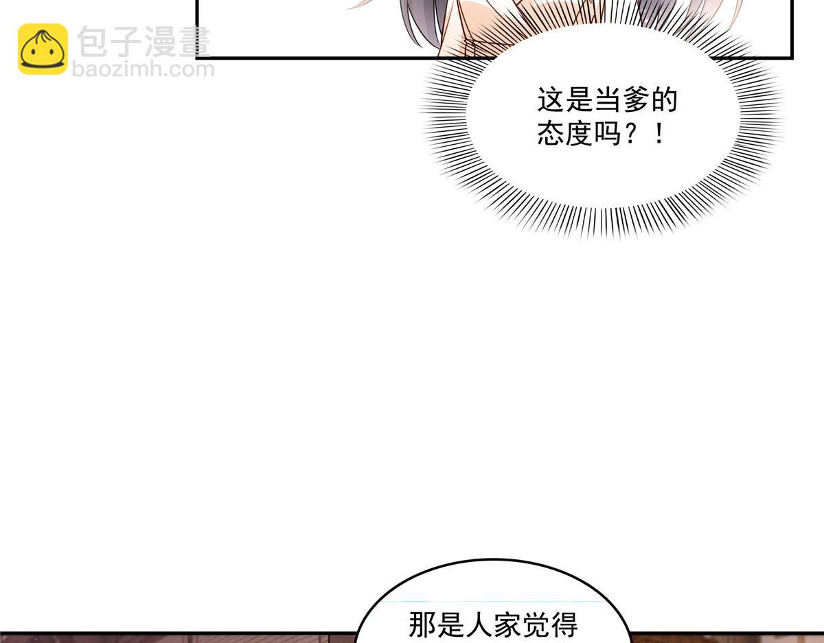 恰似寒光遇驕陽 - 第564話 把寶貝拿出來瞧瞧(1/2) - 1