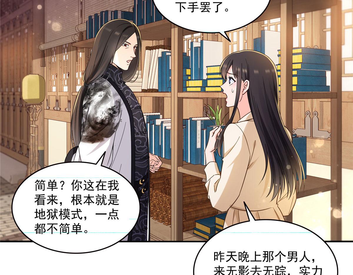 恰似寒光遇驕陽 - 第564話 把寶貝拿出來瞧瞧(1/2) - 3