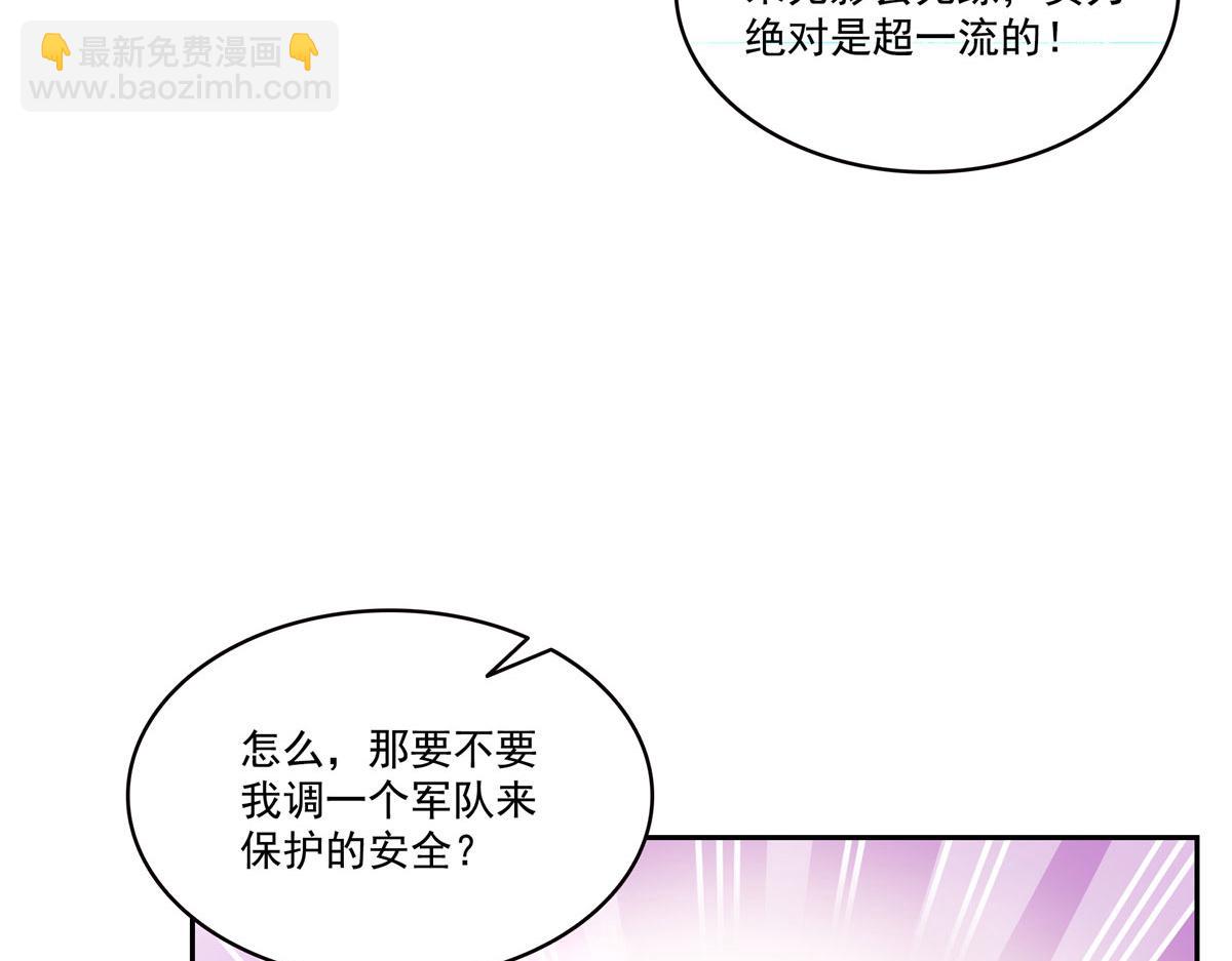 恰似寒光遇驕陽 - 第564話 把寶貝拿出來瞧瞧(1/2) - 4