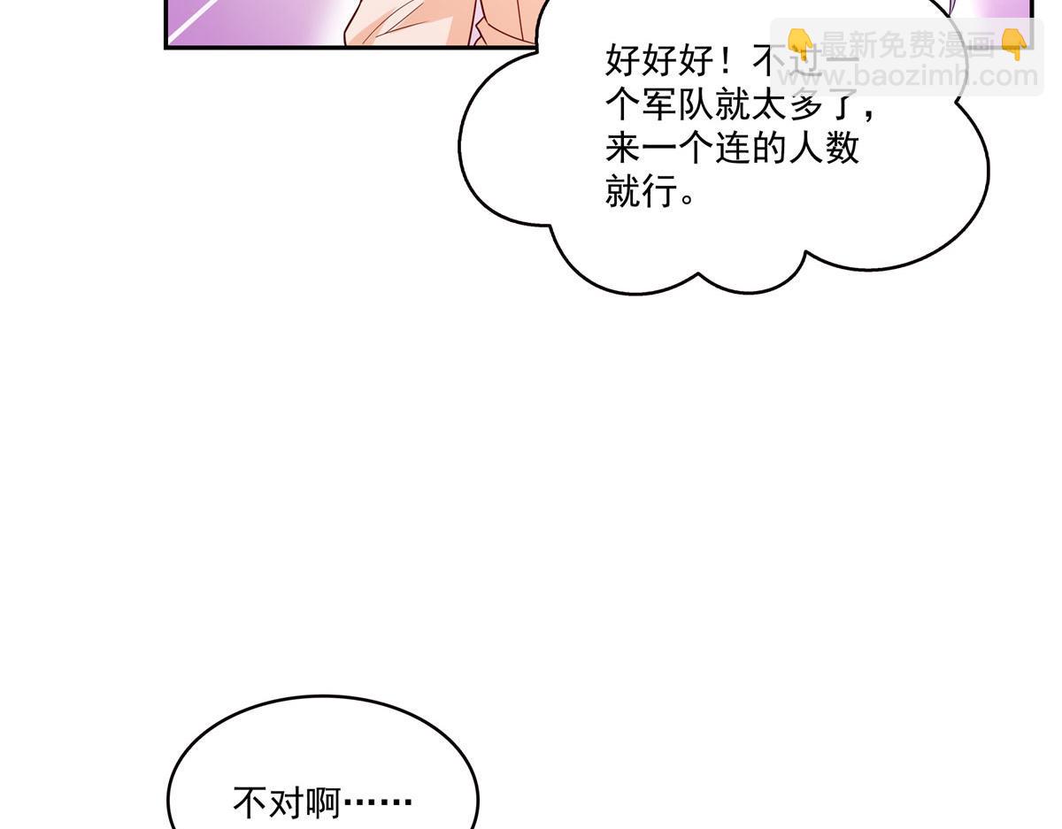 恰似寒光遇驕陽 - 第564話 把寶貝拿出來瞧瞧(1/2) - 7