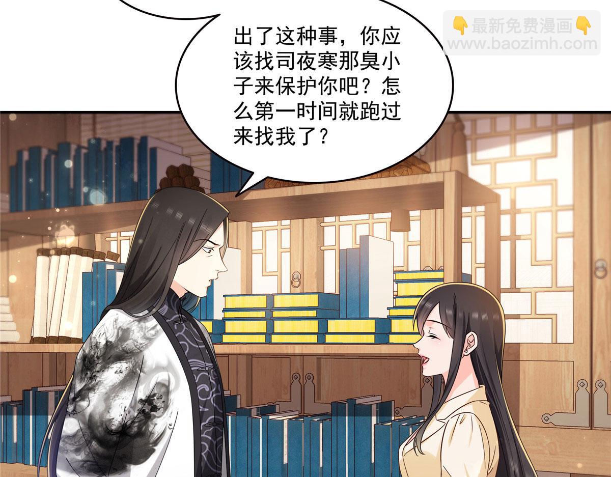 恰似寒光遇驕陽 - 第564話 把寶貝拿出來瞧瞧(1/2) - 1