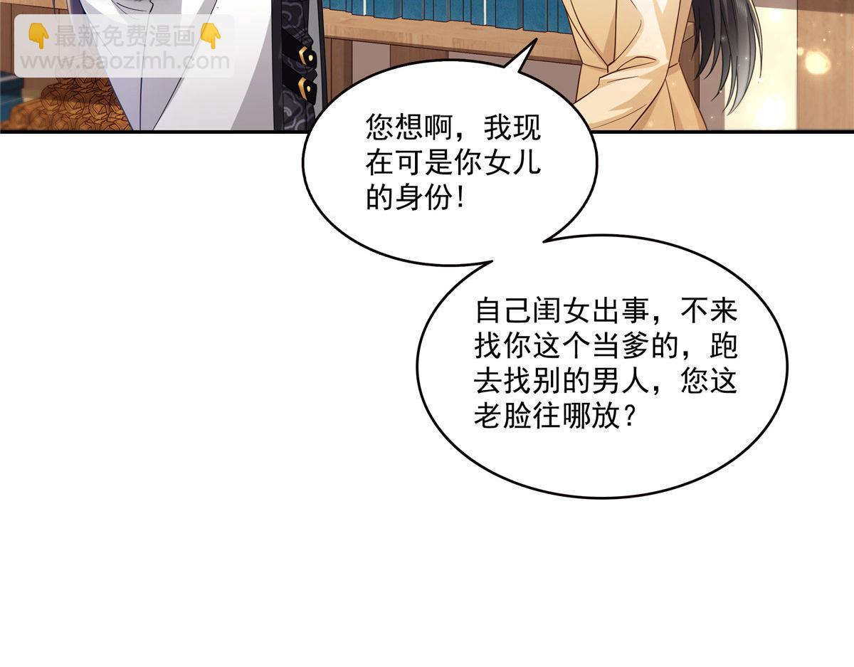 恰似寒光遇驕陽 - 第564話 把寶貝拿出來瞧瞧(1/2) - 2