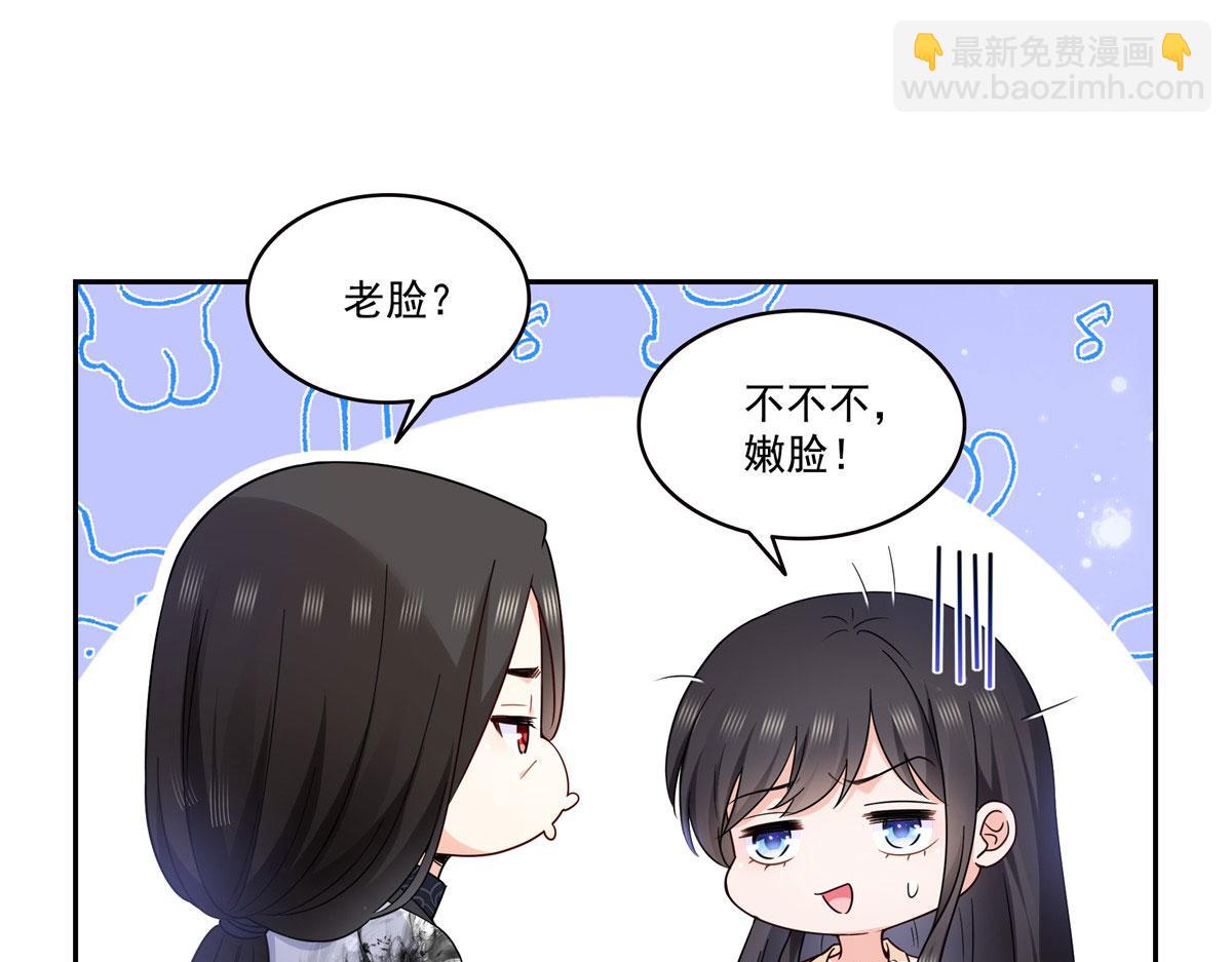 恰似寒光遇驕陽 - 第564話 把寶貝拿出來瞧瞧(1/2) - 4