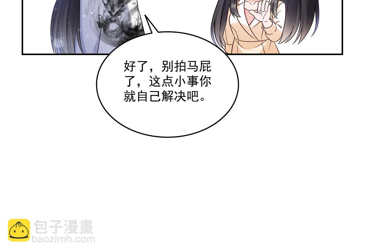 恰似寒光遇驕陽 - 第564話 把寶貝拿出來瞧瞧(1/2) - 5