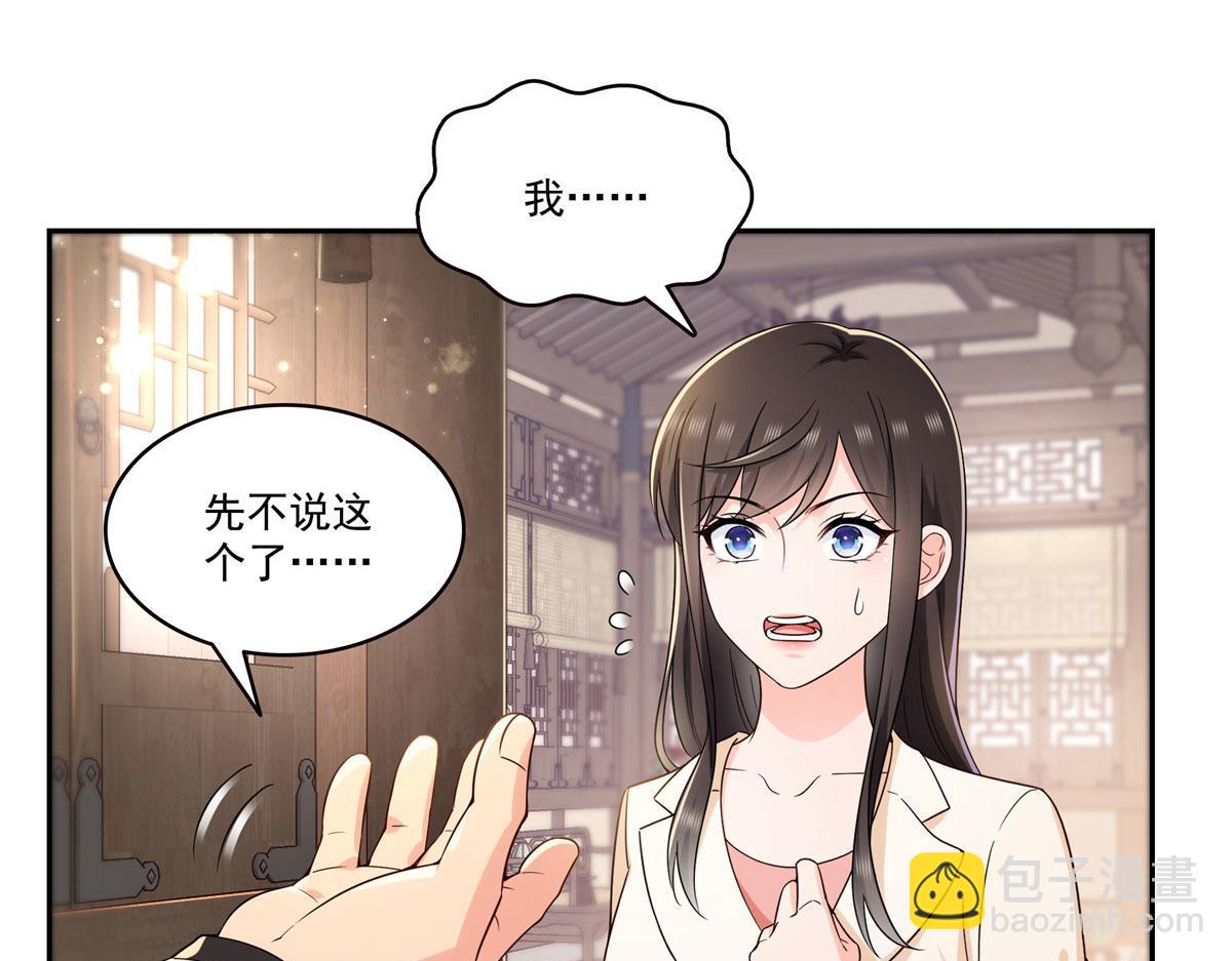 恰似寒光遇驕陽 - 第564話 把寶貝拿出來瞧瞧(1/2) - 6