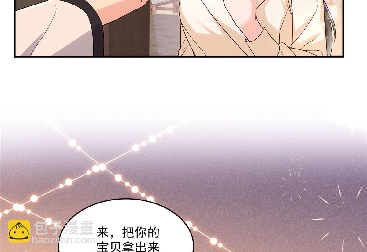 恰似寒光遇驕陽 - 第564話 把寶貝拿出來瞧瞧(1/2) - 7