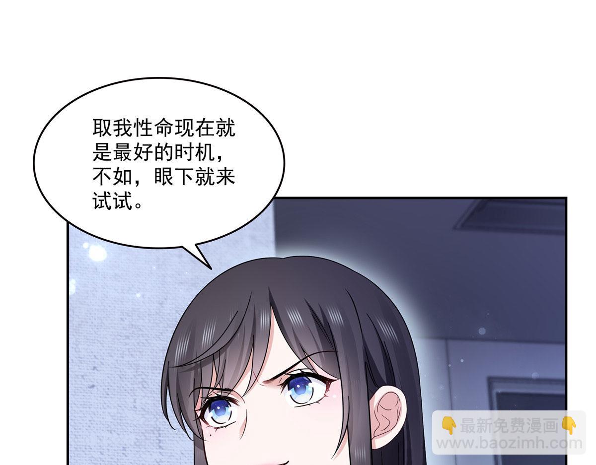 恰似寒光遇驕陽 - 第564話 把寶貝拿出來瞧瞧(1/2) - 4