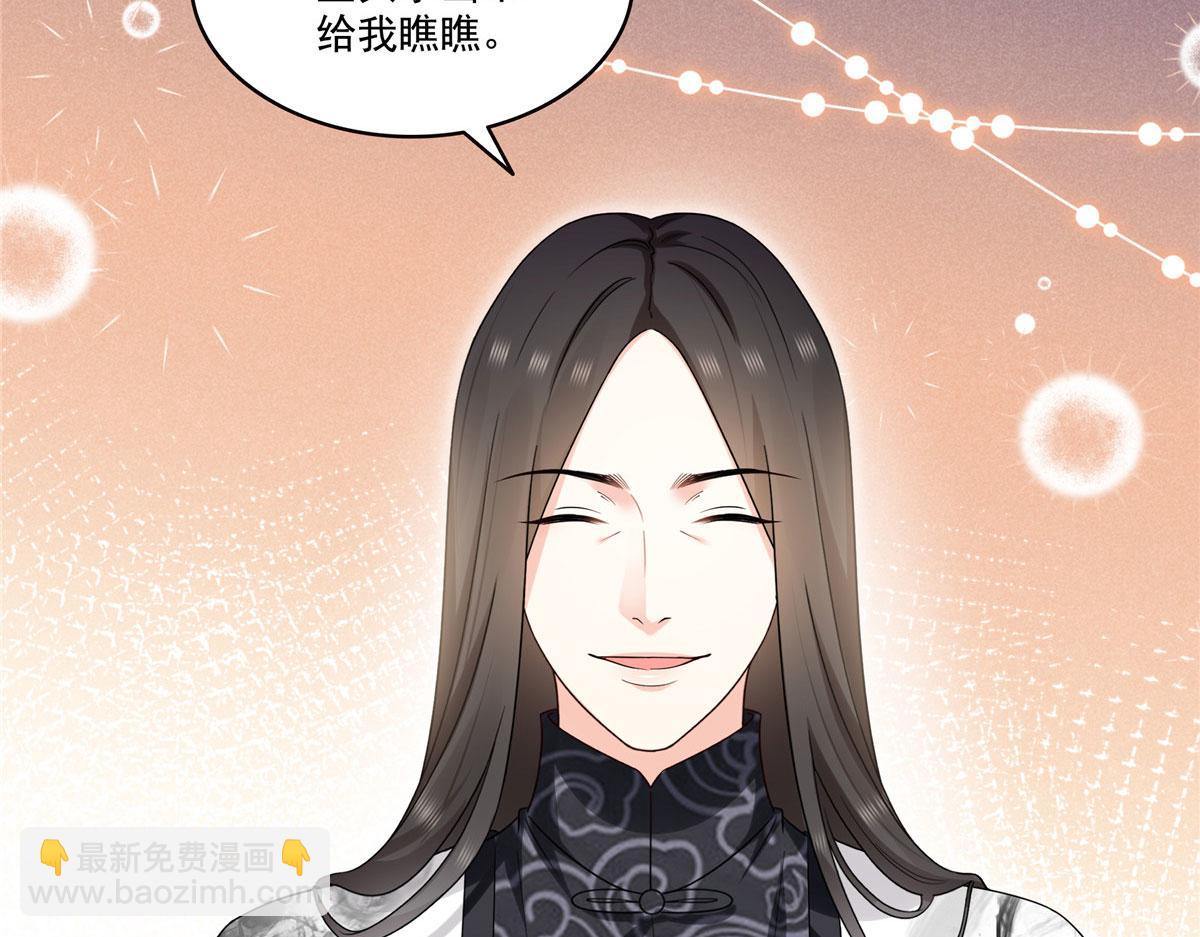 恰似寒光遇驕陽 - 第564話 把寶貝拿出來瞧瞧(1/2) - 8