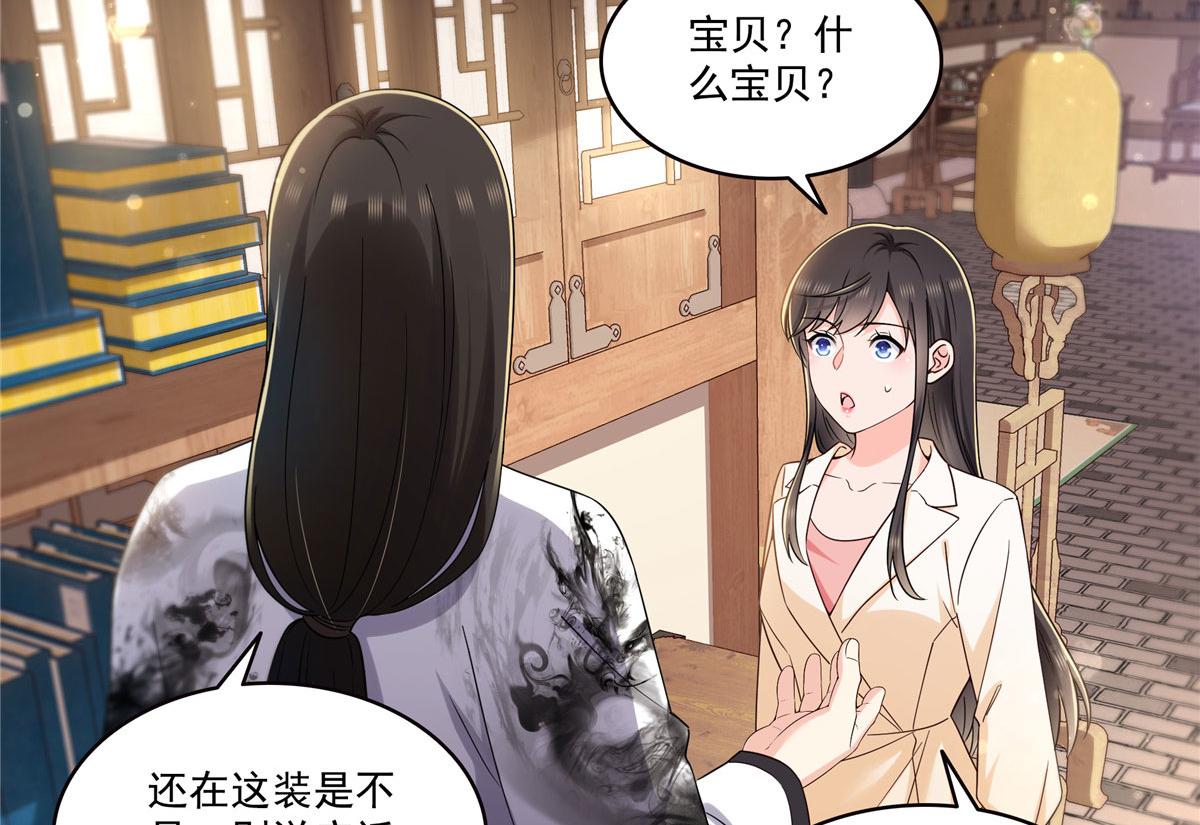 恰似寒光遇驕陽 - 第564話 把寶貝拿出來瞧瞧(1/2) - 3