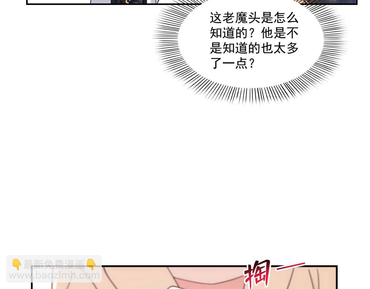 恰似寒光遇驕陽 - 第564話 把寶貝拿出來瞧瞧(1/2) - 6