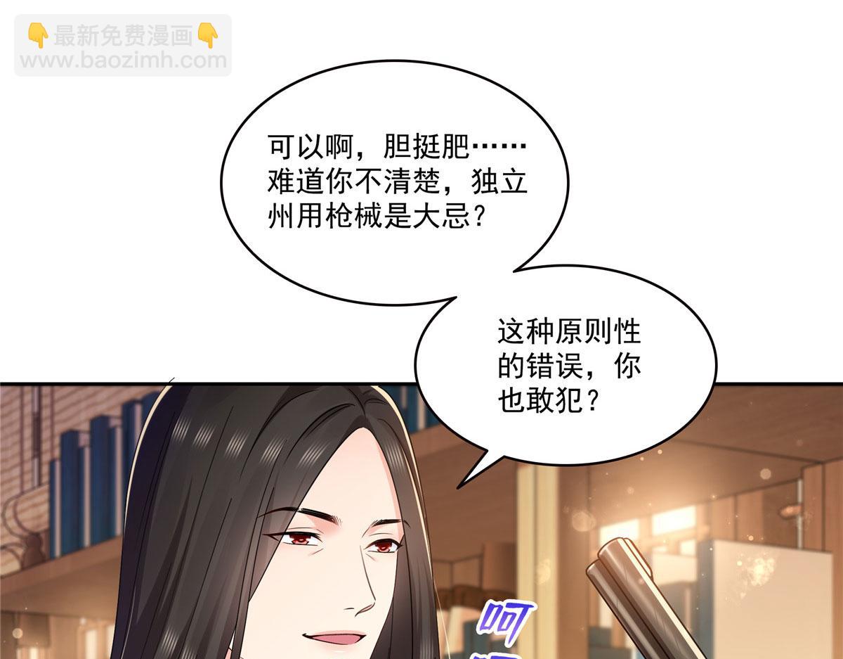 恰似寒光遇驕陽 - 第564話 把寶貝拿出來瞧瞧(2/2) - 5