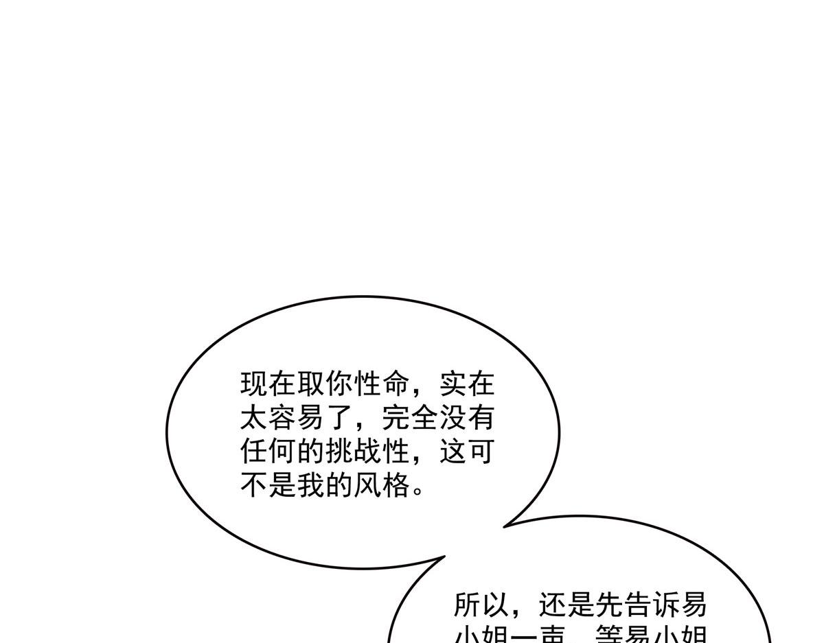 恰似寒光遇驕陽 - 第564話 把寶貝拿出來瞧瞧(1/2) - 6