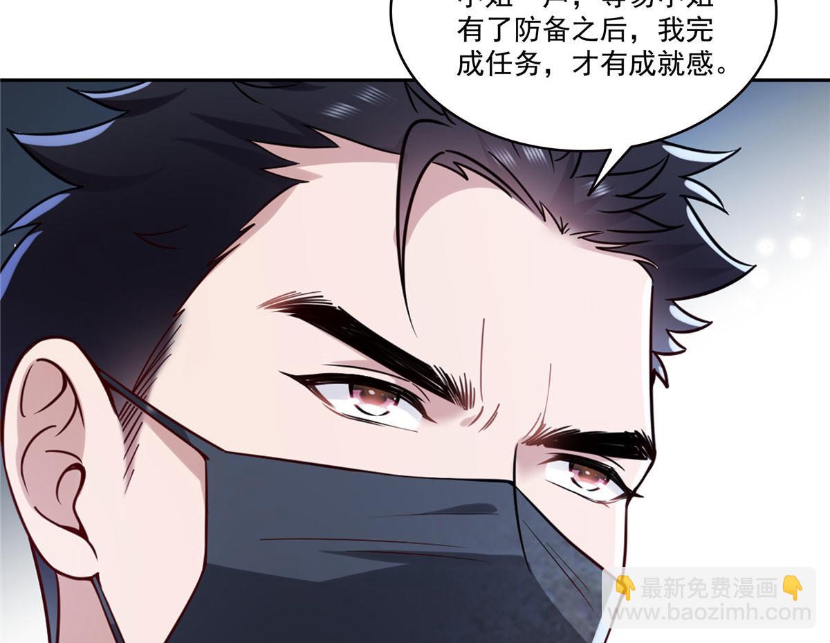 恰似寒光遇驕陽 - 第564話 把寶貝拿出來瞧瞧(1/2) - 7