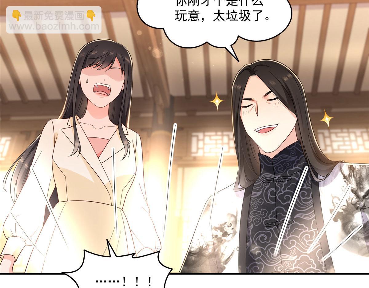 恰似寒光遇驕陽 - 第564話 把寶貝拿出來瞧瞧(2/2) - 2