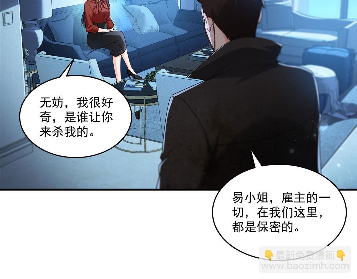 恰似寒光遇驕陽 - 第564話 把寶貝拿出來瞧瞧(2/2) - 2