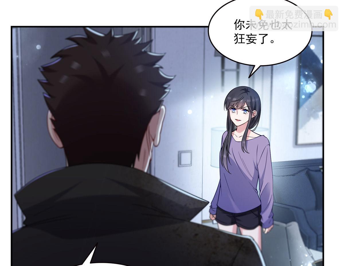 恰似寒光遇驕陽 - 第564話 把寶貝拿出來瞧瞧(1/2) - 1