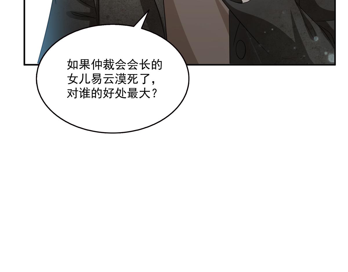恰似寒光遇驕陽 - 第566話 誰有對象誰是狗(1/2) - 3