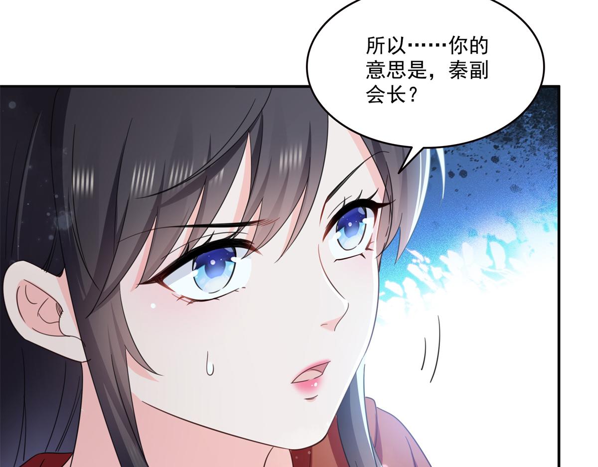 恰似寒光遇驕陽 - 第566話 誰有對象誰是狗(1/2) - 5