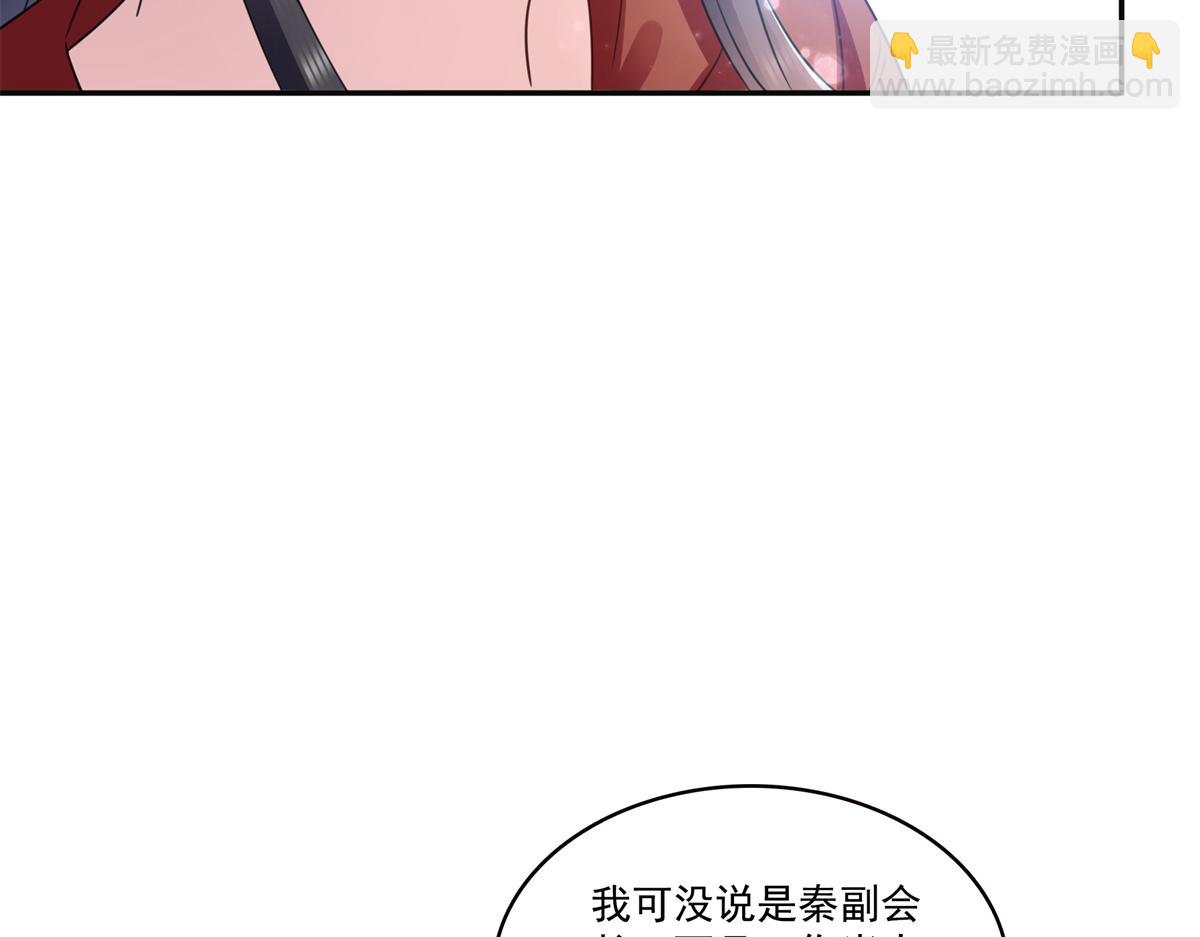 恰似寒光遇驕陽 - 第566話 誰有對象誰是狗(1/2) - 6