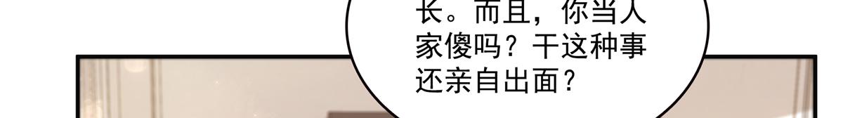 恰似寒光遇驕陽 - 第566話 誰有對象誰是狗(1/2) - 7