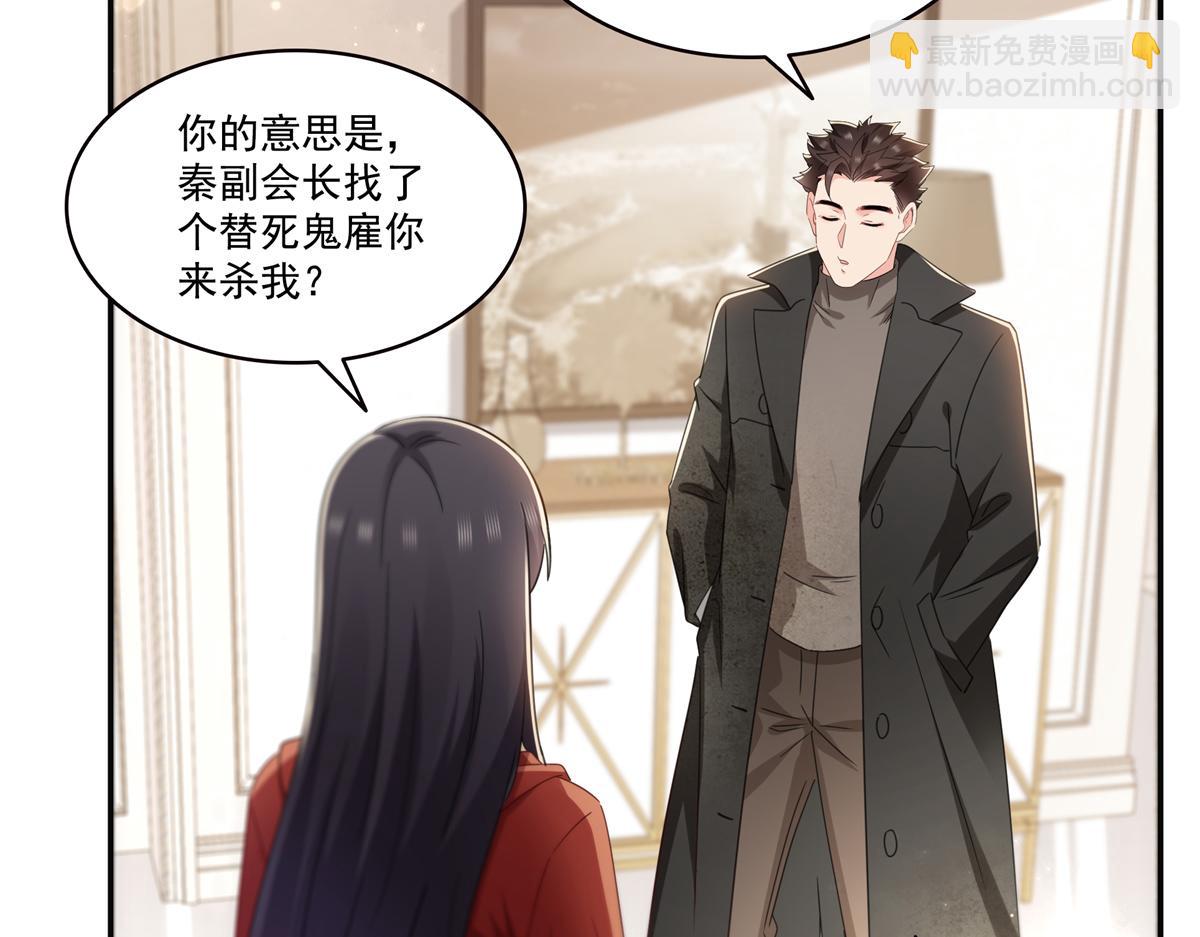 恰似寒光遇驕陽 - 第566話 誰有對象誰是狗(1/2) - 8