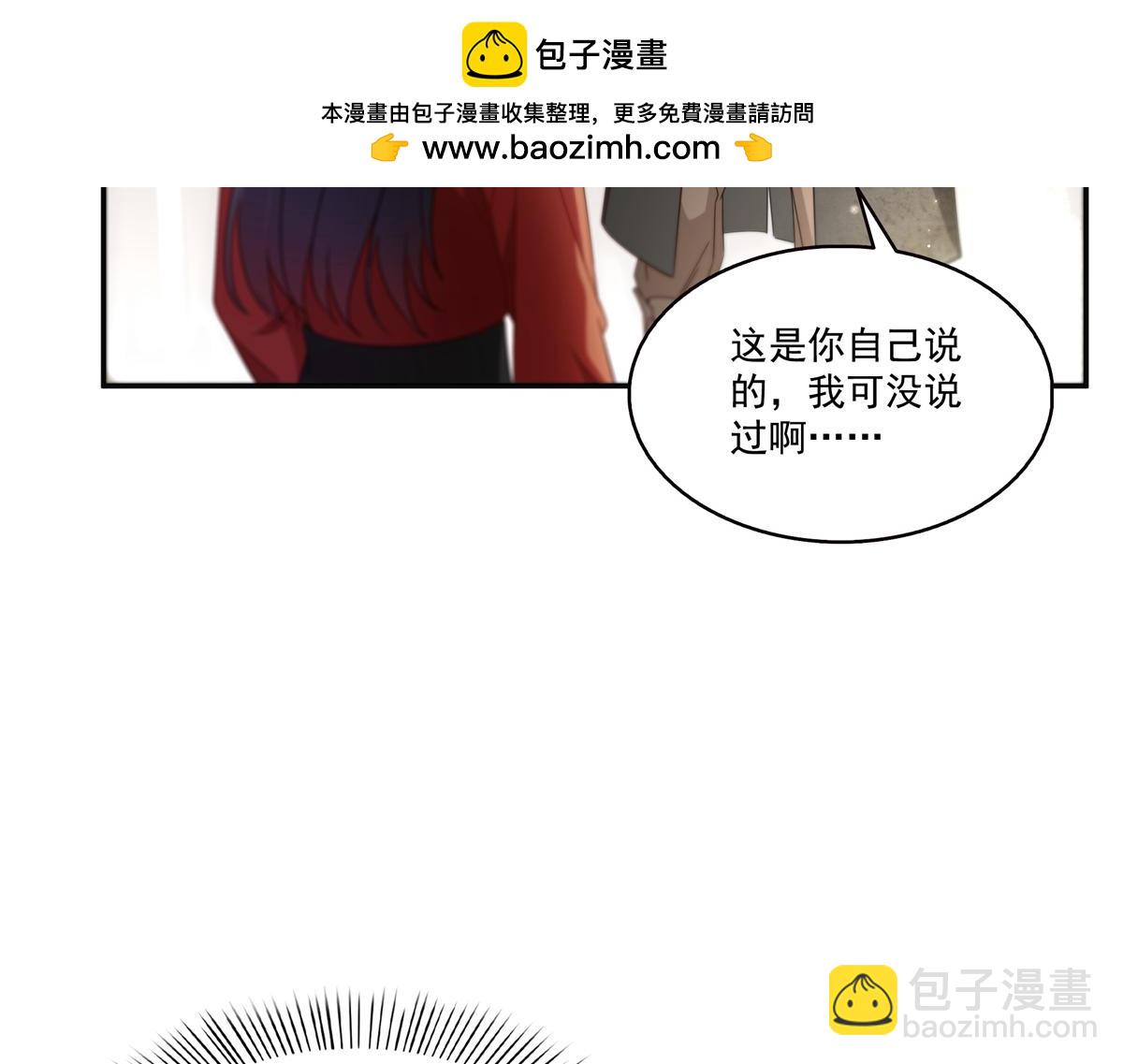 恰似寒光遇驕陽 - 第566話 誰有對象誰是狗(1/2) - 1