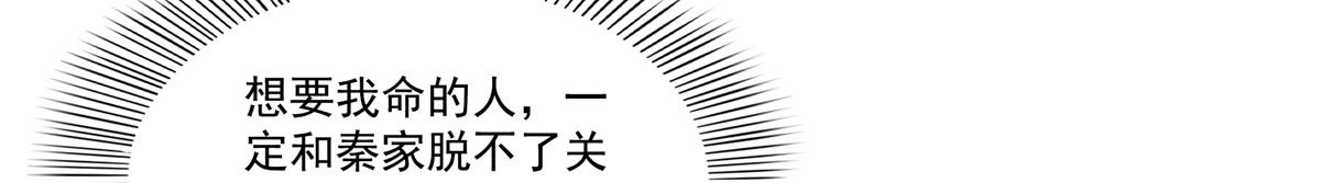 恰似寒光遇驕陽 - 第566話 誰有對象誰是狗(1/2) - 2