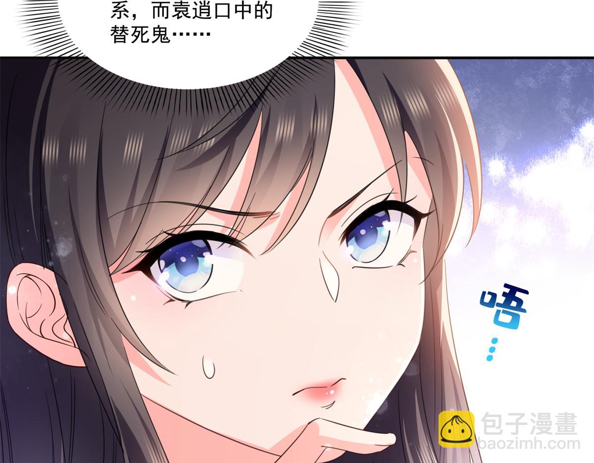 恰似寒光遇驕陽 - 第566話 誰有對象誰是狗(1/2) - 3