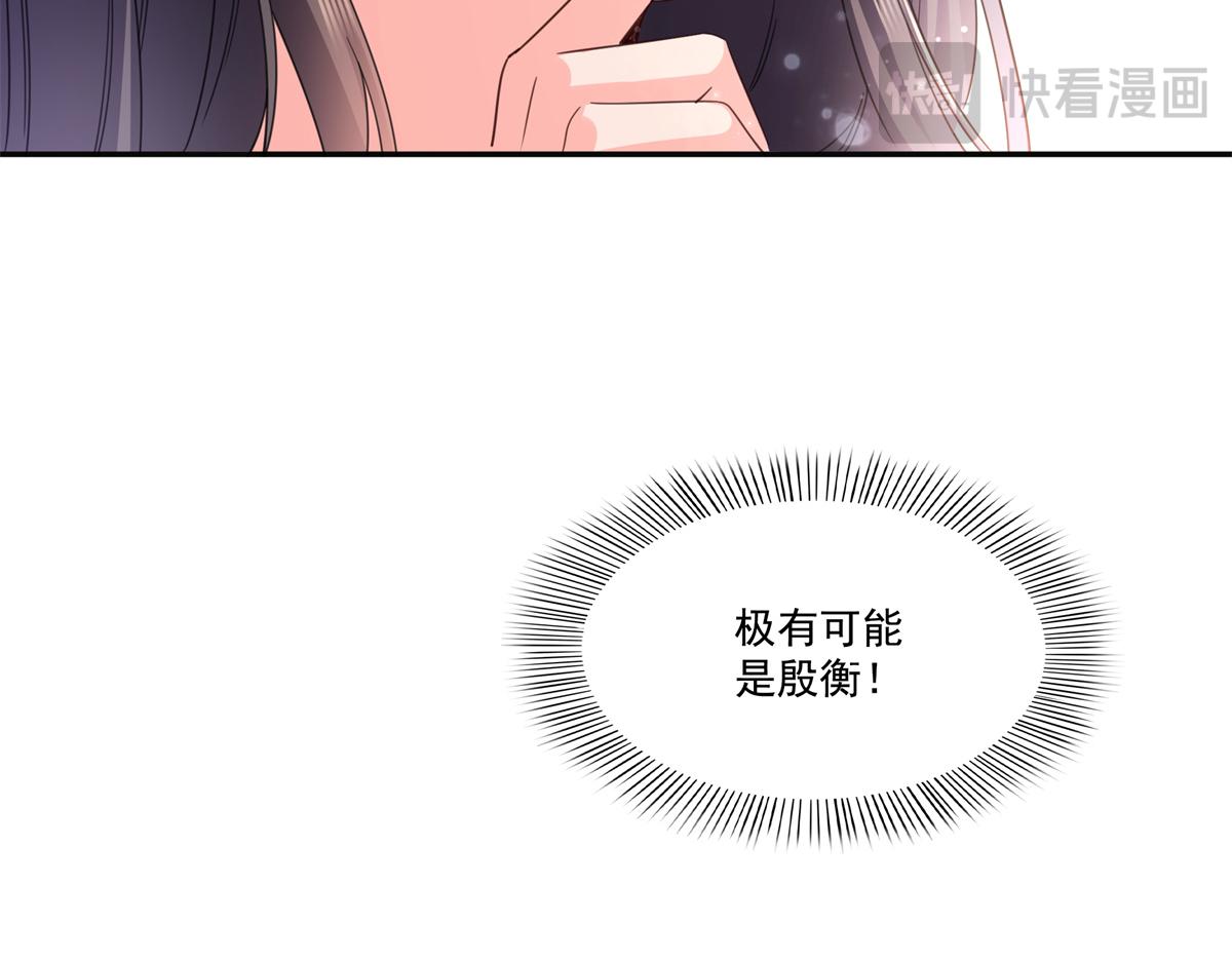 恰似寒光遇驕陽 - 第566話 誰有對象誰是狗(1/2) - 4