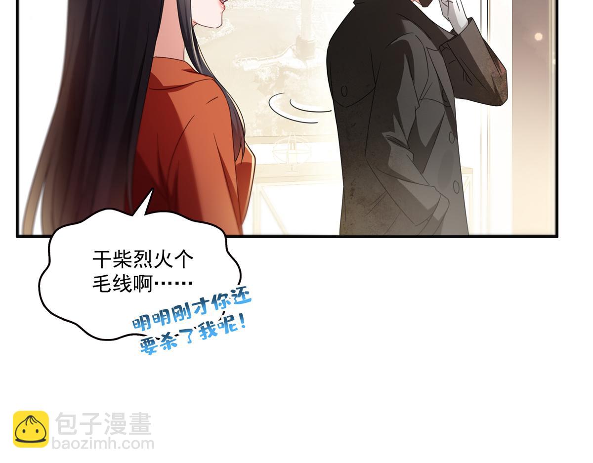 恰似寒光遇驕陽 - 第566話 誰有對象誰是狗(1/2) - 7