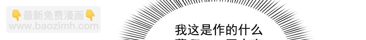 恰似寒光遇驕陽 - 第566話 誰有對象誰是狗(1/2) - 1