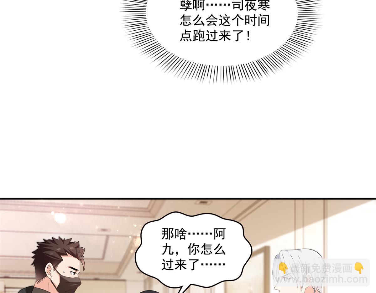 恰似寒光遇驕陽 - 第566話 誰有對象誰是狗(1/2) - 2