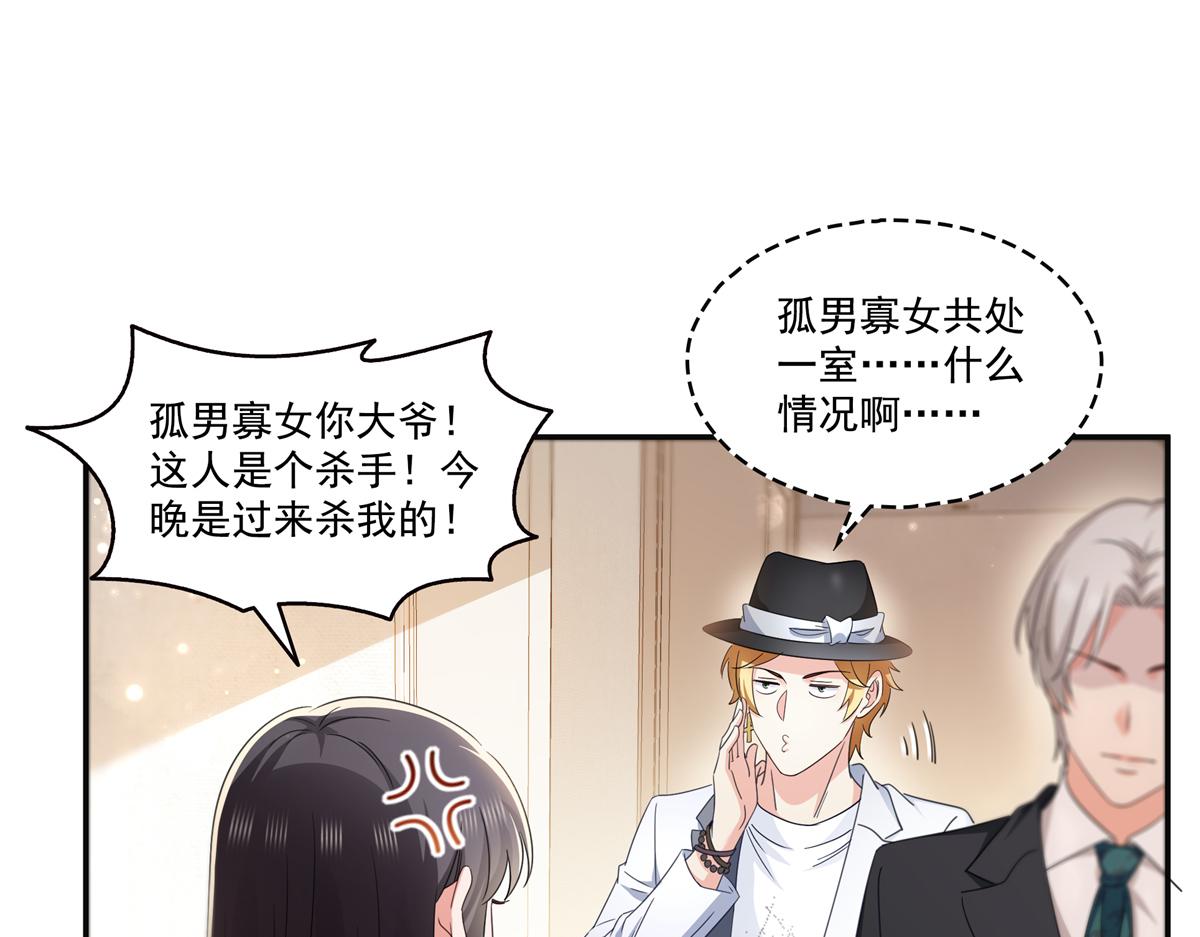 恰似寒光遇驕陽 - 第566話 誰有對象誰是狗(1/2) - 5