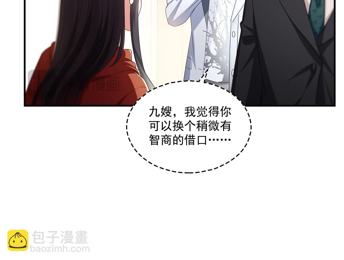 恰似寒光遇驕陽 - 第566話 誰有對象誰是狗(1/2) - 6