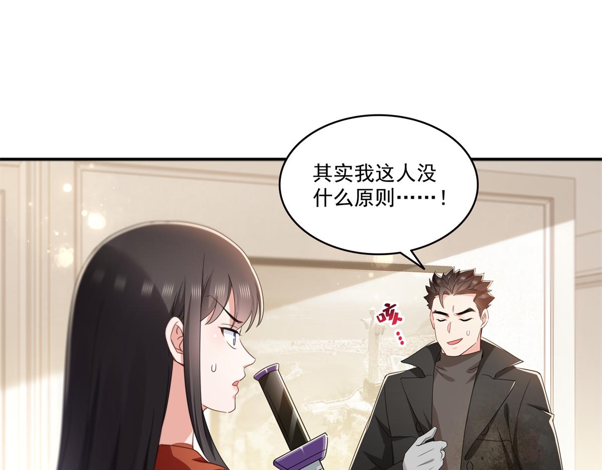 恰似寒光遇驕陽 - 第566話 誰有對象誰是狗(1/2) - 4