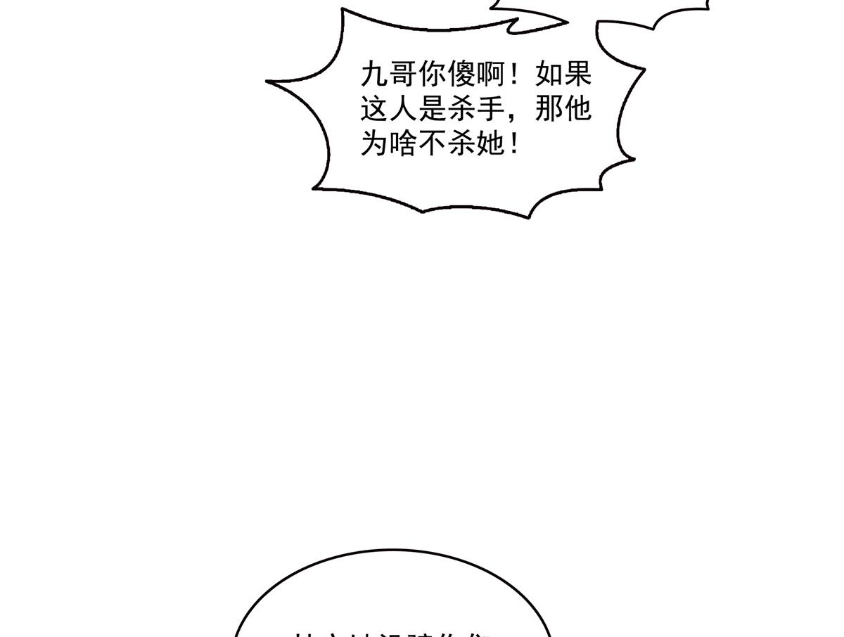 恰似寒光遇驕陽 - 第566話 誰有對象誰是狗(1/2) - 2