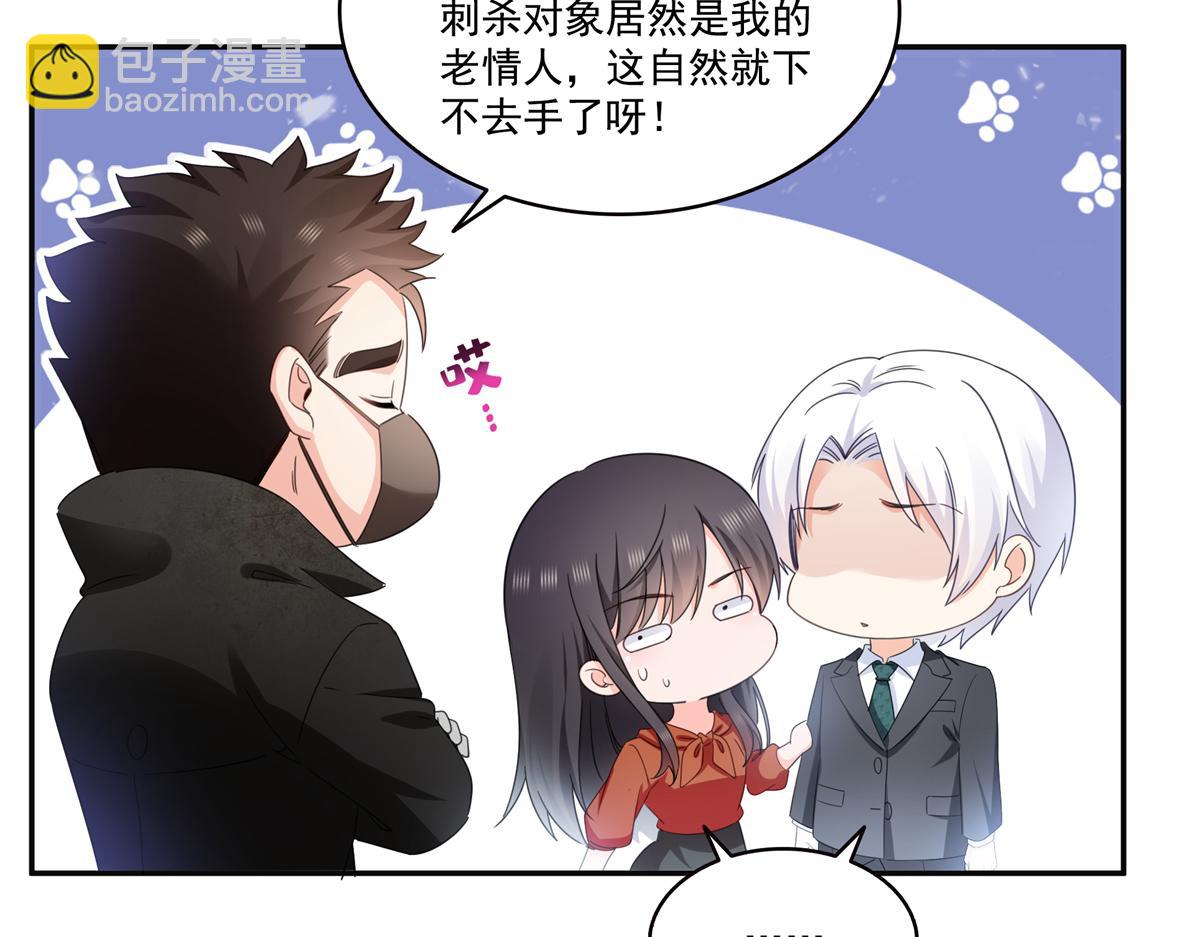 恰似寒光遇驕陽 - 第566話 誰有對象誰是狗(1/2) - 5