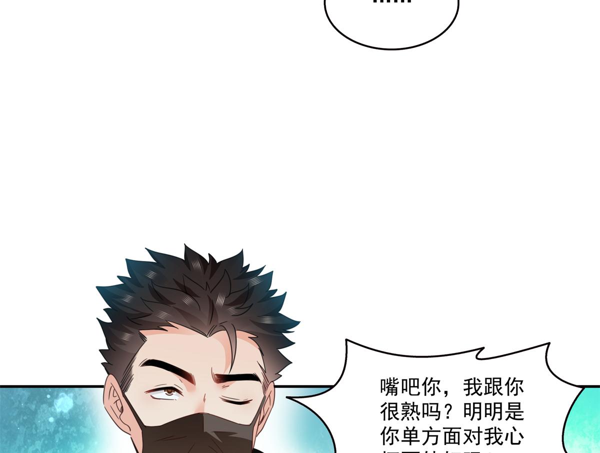 恰似寒光遇驕陽 - 第566話 誰有對象誰是狗(1/2) - 6