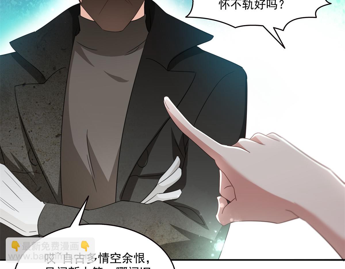 恰似寒光遇驕陽 - 第566話 誰有對象誰是狗(1/2) - 7