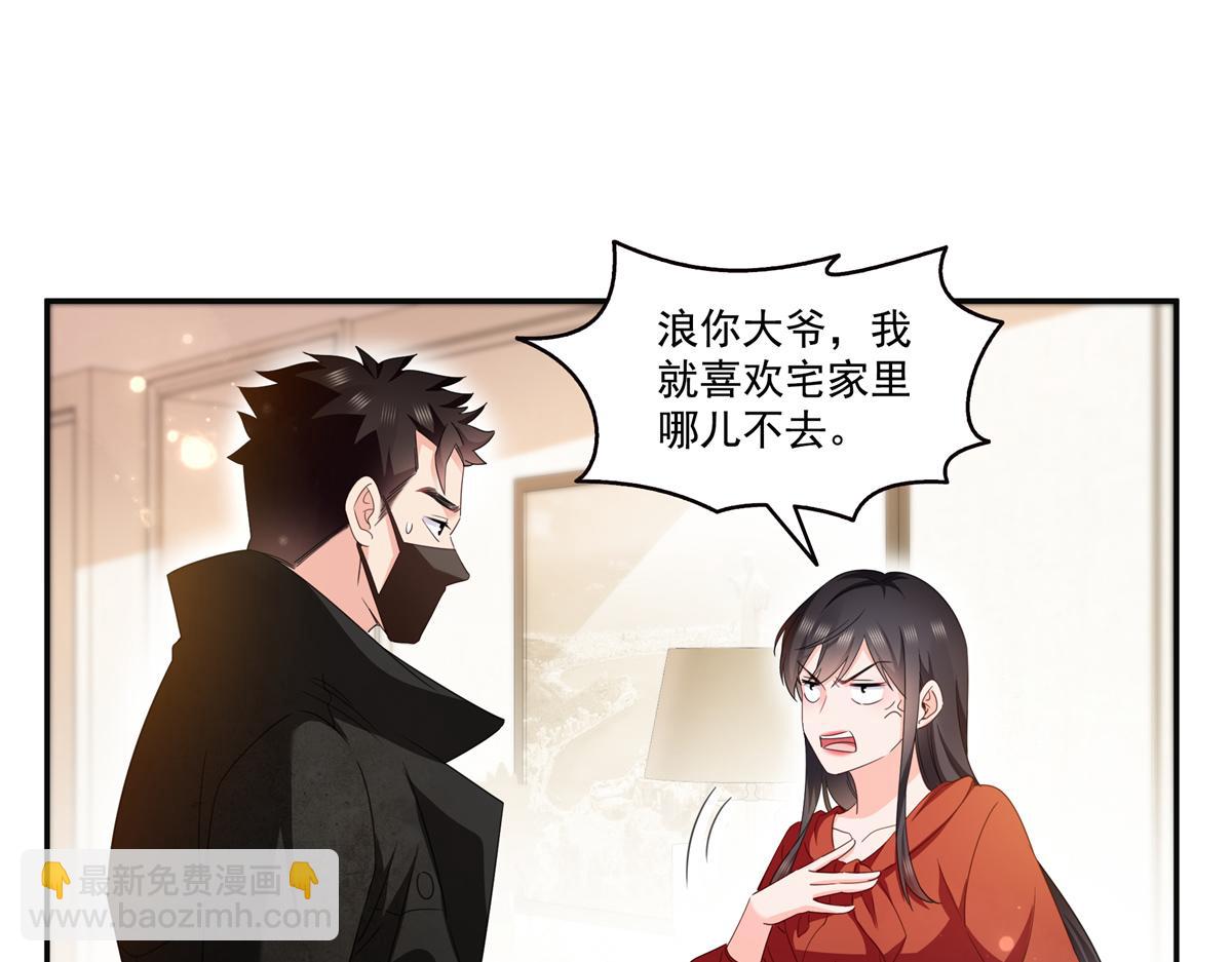 恰似寒光遇驕陽 - 第566話 誰有對象誰是狗(1/2) - 1