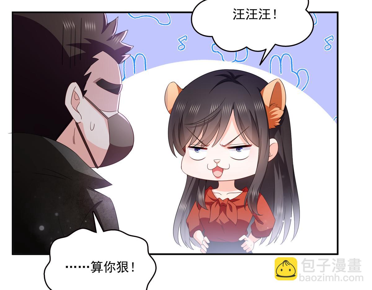 恰似寒光遇驕陽 - 第566話 誰有對象誰是狗(2/2) - 5