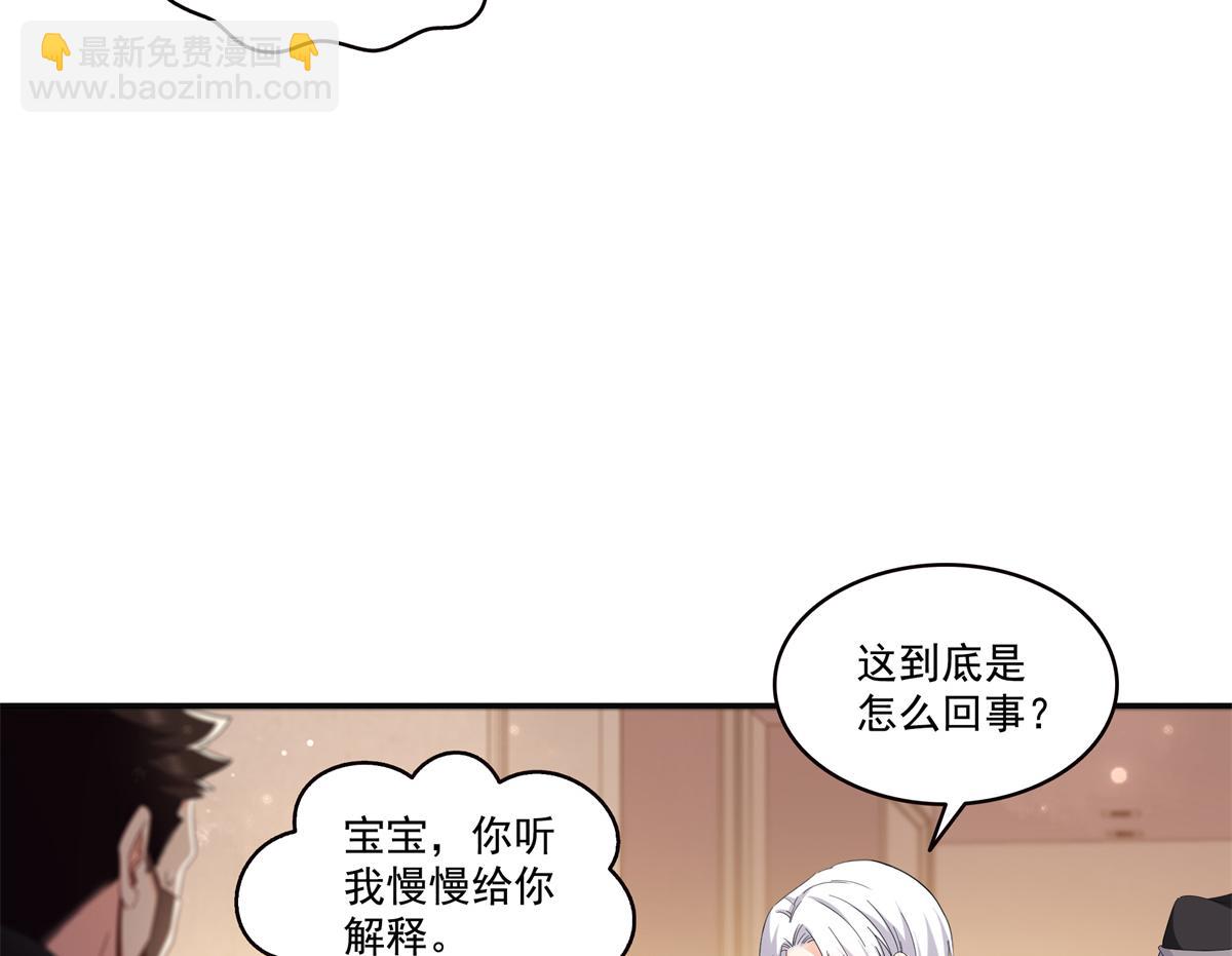 恰似寒光遇驕陽 - 第566話 誰有對象誰是狗(2/2) - 6