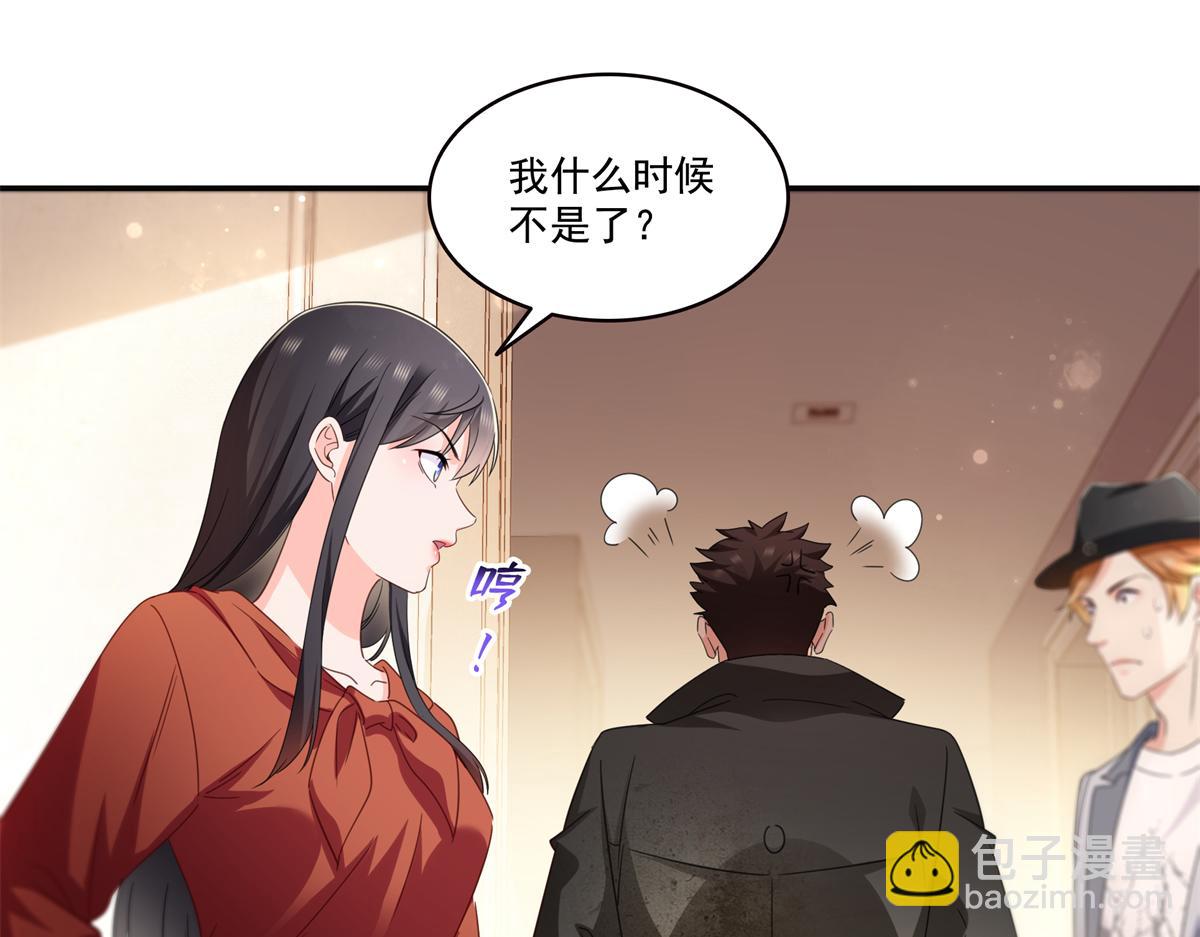 恰似寒光遇驕陽 - 第566話 誰有對象誰是狗(2/2) - 3