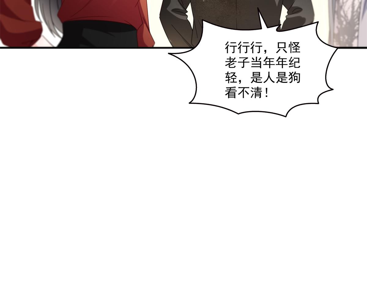 恰似寒光遇驕陽 - 第566話 誰有對象誰是狗(2/2) - 4