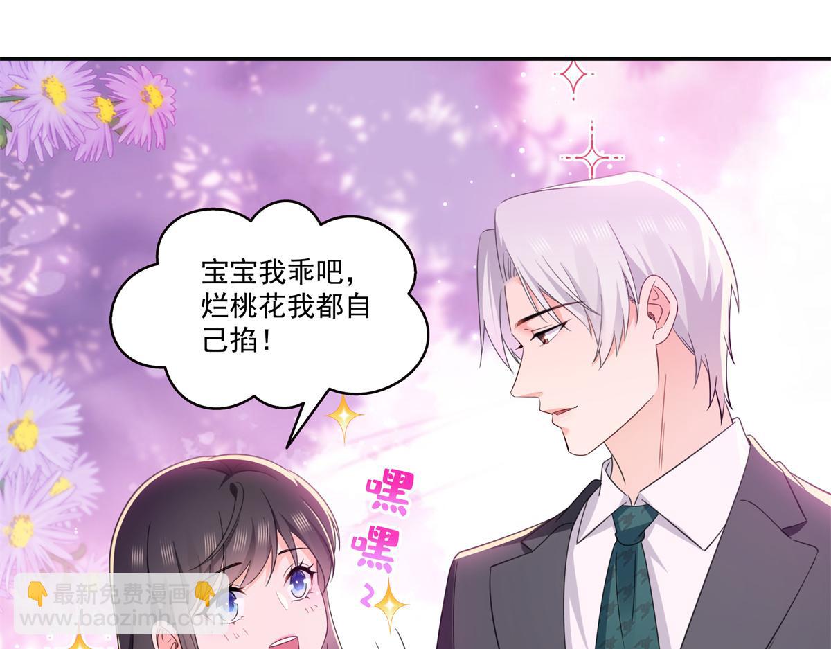 恰似寒光遇驕陽 - 第566話 誰有對象誰是狗(2/2) - 5