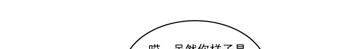 恰似寒光遇驕陽 - 第566話 誰有對象誰是狗(1/2) - 6